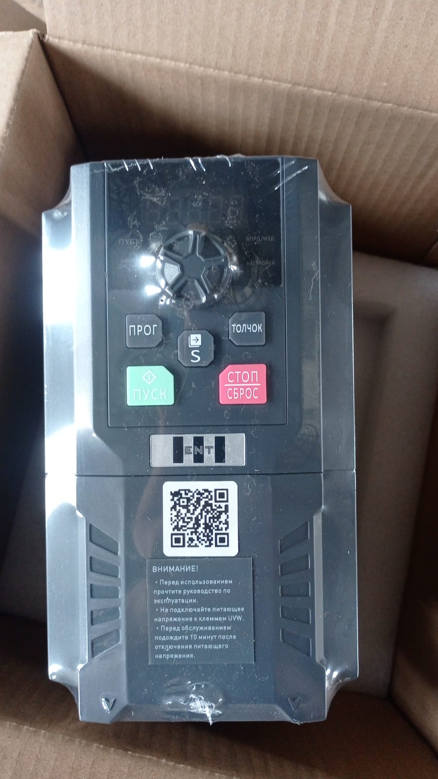 Поставка Частотных приводов для Концерна Росэнергоатом